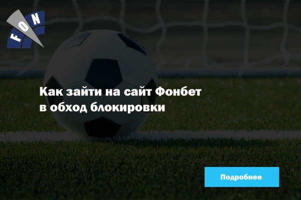 Kraken ссылка зеркало рабочее
