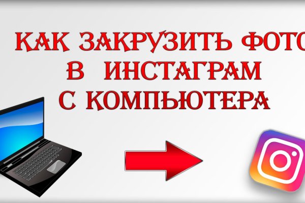 Пополнить кошелек кракен