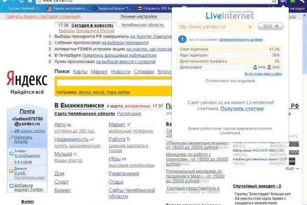 Как восстановить аккаунт на кракене даркнет