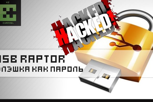 Kraken 8 at сайт